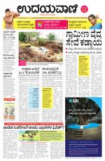 Hubballi Edition