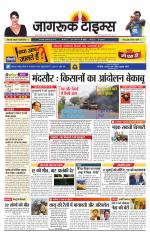 जागरूक टाइम्स ई-पेपर