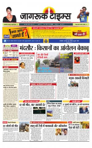 8-Jun-2017 Epaper Jagruk times