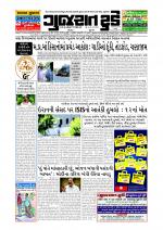 GUJARAT TODAY Epaper
