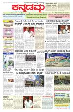 Kannadamma Daily Hubli