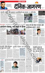 Dainik Jagran
