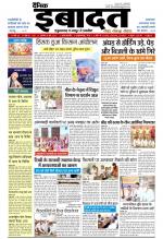 DAINIK IBADAT