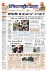 Dainik Rashtriya Ujaja