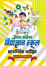Uttar Pradesh VidhayaGyan School Entrance Exam For Class VI