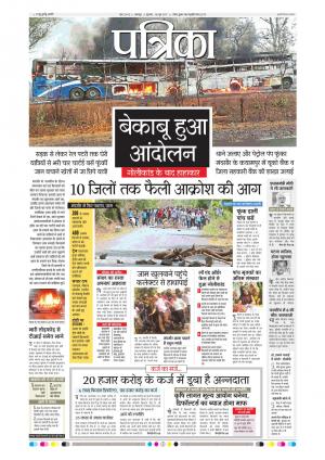 patrika jabalpur