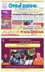 Ahmedabad Gujarati (Morning Daily)