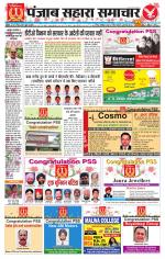 PUNJAB SAHARA SAMACHAR 