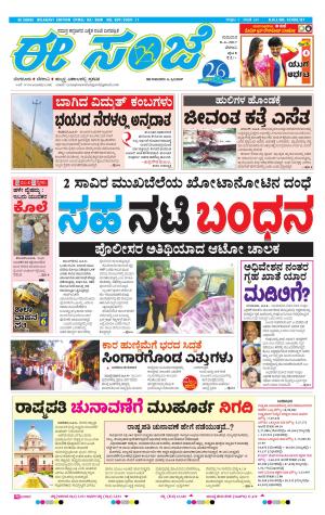 eESANJE-Belagam (08-06-2017)