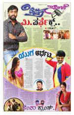 Chitra Sanje - Thursday