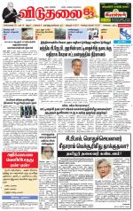 விடுதலை - viduthalai