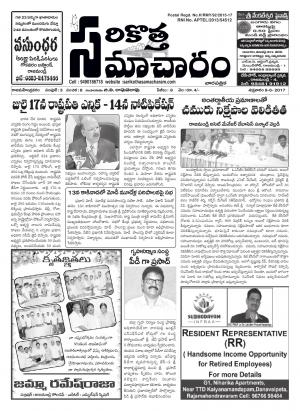 3rd year 8th issue