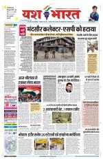 Yashbharat Narsinghpur