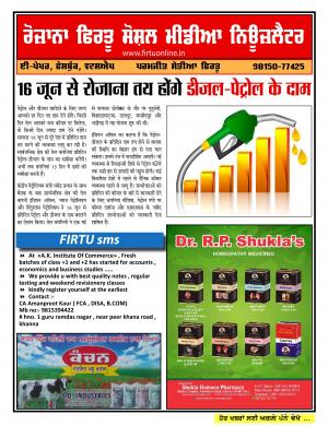 Firtu Social Media News Letter - 08/06/2017