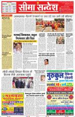 Jaipur Seema Sandesh 