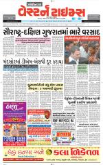 Gandhinagar Guj. - Discontinued