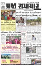Praja Samachar