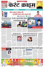 Dainik Current Crime