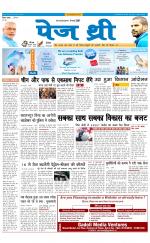 Page Three Newspaper