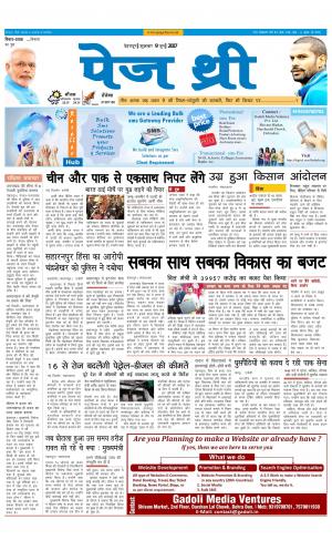 Page Three 9 June 2017