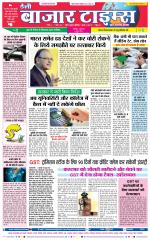 Daily Bazar Times