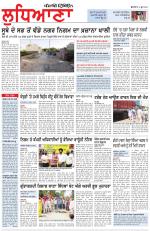 Punjabi Tribune (Ludhiana)