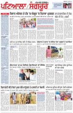 Punjabi Tribune (Patiala-Sangrur)