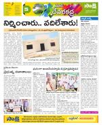 Mahabubnagar Constituencies