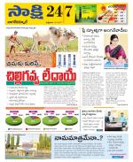 Nagarkurnool District