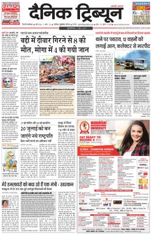 DT_08_June_2017_Gurgaon