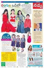 Navya Daily