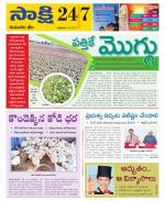 Komaram Bheem District