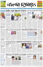 Punjabi Tribune (Delhi Edition)