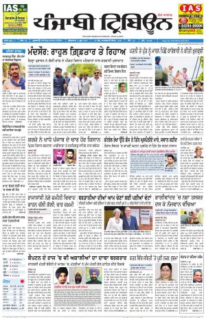 PT_09_June_2017_Delhi