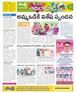 Adilabad Constituencies