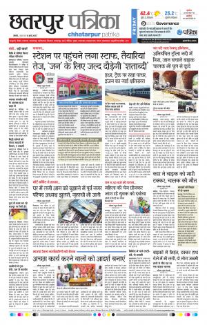 Chhatarpur Patrika