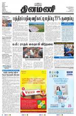 Dinamani - New Delhi