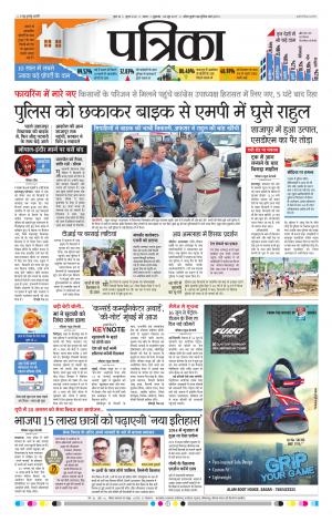 Tikamgarh Patrika