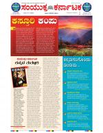 Namma Bengaluru, ಬೆಂಗಳೂರು