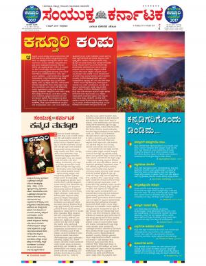 June,09,2017,Bangalore.