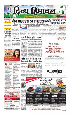 Divya Himachal Dharamsala