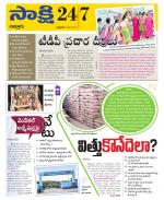 Chittoor District