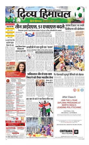 Divya Himachal Chandigarh