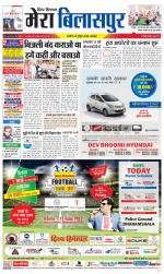 Divya Himachal Dharamsala+Mera Bilaspur +Aastha