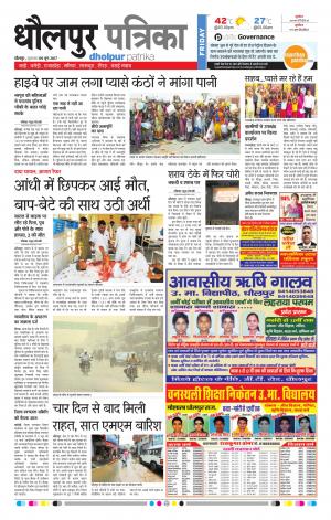 Dholpur rajasthan patrika