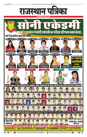 Bharatpur City Rajasthan Patrika