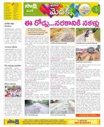 Medak Constituencies