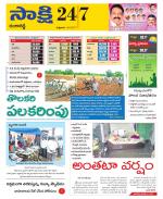 Ranga Reddy District