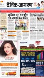 Gorakhpur Hindi ePaper, Gorakhpur Hindi Newspaper - InextLive