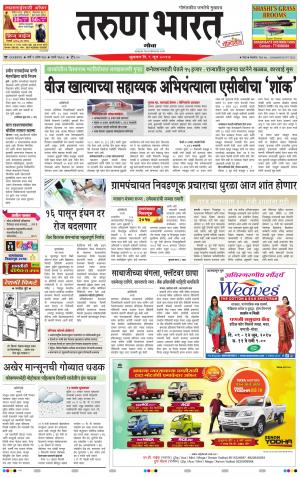 goa tarun bharat daily page